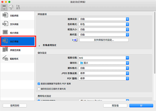 插圖:設定對話方塊